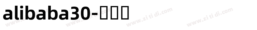 alibaba30字体转换