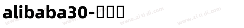 alibaba30字体转换