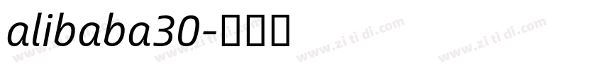 alibaba30字体转换