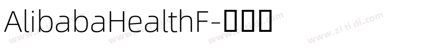 AlibabaHealthF字体转换