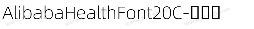 AlibabaHealthFont20C字体转换
