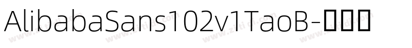 AlibabaSans102v1TaoB字体转换