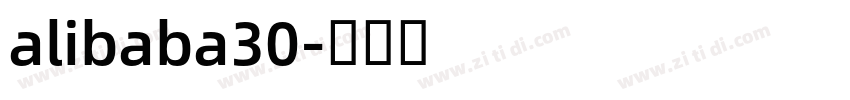 alibaba30字体转换