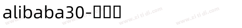 alibaba30字体转换