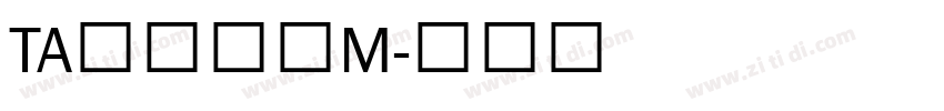 TA優美筆ＲM字体转换