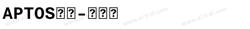 APTOS字体字体转换