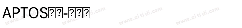 APTOS字体字体转换