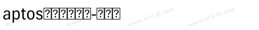 aptos免费字体下载字体转换