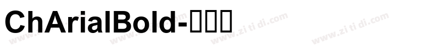 ChArialBold字体转换