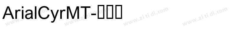 ArialCyrMT字体转换