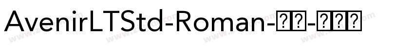 AvenirLTStd-Roman-常规字体转换