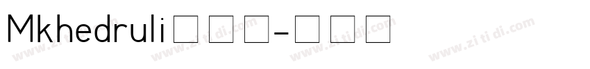 Mkhedruli骑士体字体转换