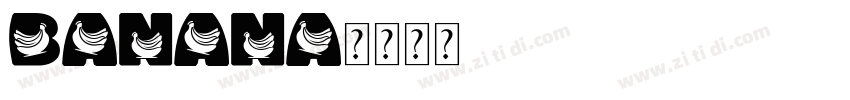 banana字体转换