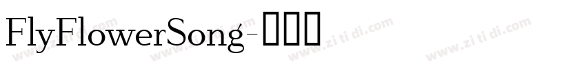 FlyFlowerSong字体转换