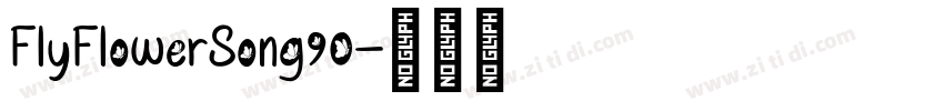 FlyFlowerSong90字体转换