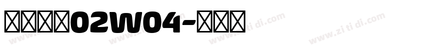 苍耳今楷02W04字体转换