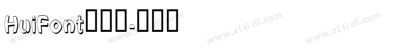HuiFontふい字字体转换
