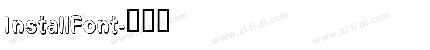 InstallFont字体转换 InstallFont字体转换