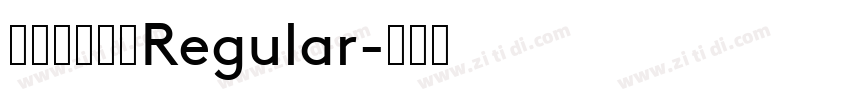 解星オプティRegular字体转换