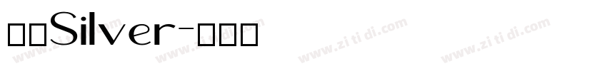 呃崛Silver字体转换