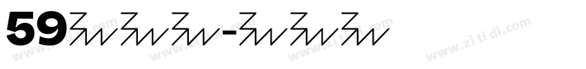 59号字魂字体转换