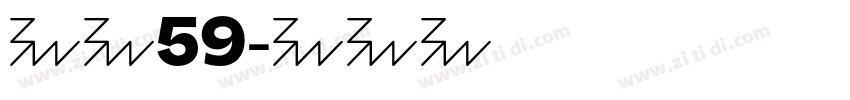 字魂59字体转换