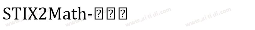 STIX2Math字体转换
