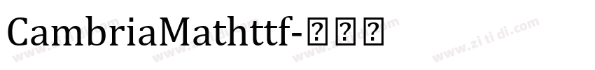 CambriaMathttf字体转换