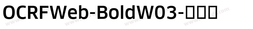 OCRFWeb-BoldW03字体转换 OCRFWeb-BoldW03字体转换