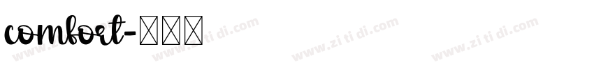 comfort字体转换