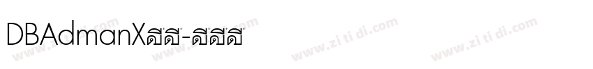 DBAdmanX下载字体转换