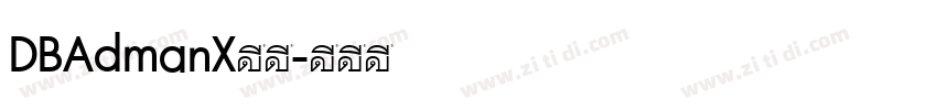 DBAdmanX下载字体转换