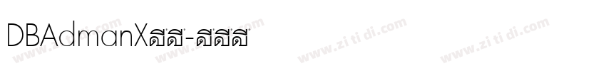 DBAdmanX下载字体转换
