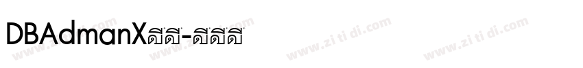 DBAdmanX下载字体转换