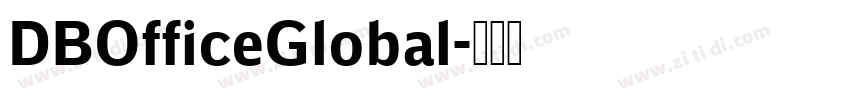 DBOfficeGlobal字体转换