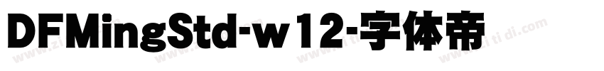 DFMingStd-w12字体转换