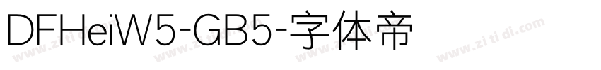 DFHeiW5-GB5字体转换