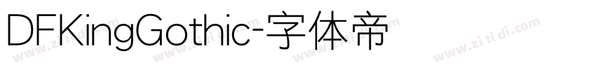 DFKingGothic字体转换