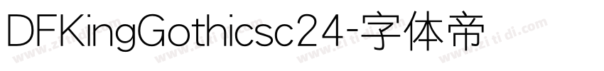 DFKingGothicsc24字体转换