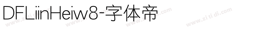 DFLiinHeiw8字体转换