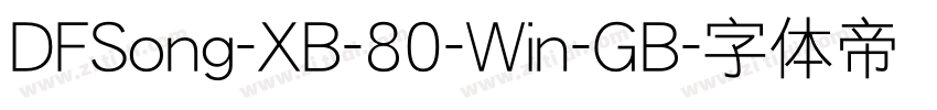 DFSong-XB-80-Win-GB字体转换