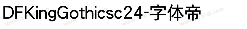 DFKingGothicsc24字体转换