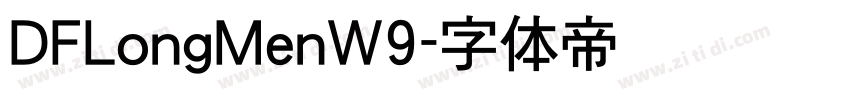 DFLongMenW9字体转换