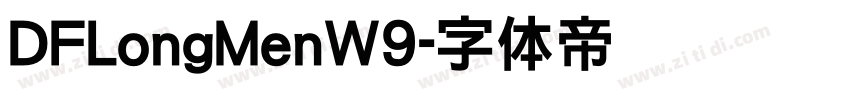 DFLongMenW9字体转换