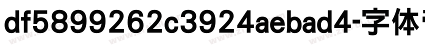 df5899262c3924aebad4字体转换