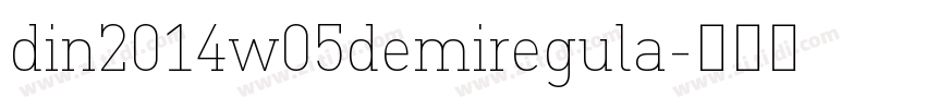 din2014w05demiregula字体转换
