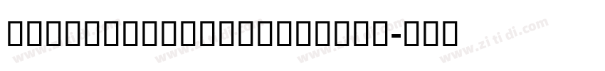 FantasyQeliroleSerif字体转换