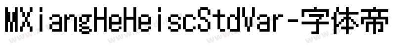 MXiangHeHeiscStdVar字体转换
