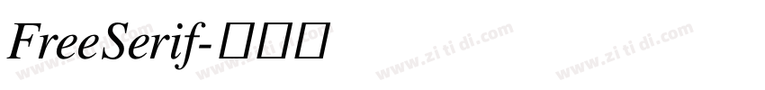 FreeSerif字体转换