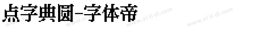 点字典圆字体转换